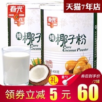 Hainan specialty authentic spring pure coconut powder 400gX2 cans instant drink coconut milk Coconut milk powder Nutritious breakfast