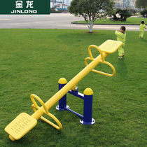 Jinlong outdoor sports path Square District Park seesaw outdoor fitness equipment children double seesaw