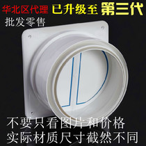 Jiaxi kitchen check valve for smoke extraction machine anti-smoke treasure bathroom bathroom public flue check valve anti-smell device