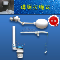 Old-fashioned drawstring squat toilet high water tank squatting water tank accessories high water tank accessories hand pull cable type