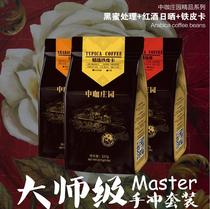 China Coffee Manor Black honey treatment red wine sun-dried tin card master hand punch set Yunnan Coffee beans 681G