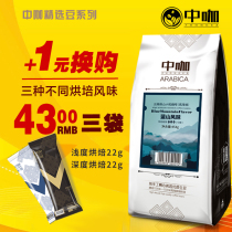 Chinese coffee Yunnan small grain coffee Blue Mountain flavor high altitude single bean medium fresh baked 454g can be replaced by grinding