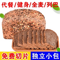 Russian Grand Leba whole wheat oil-free sugar-free bread Rye coarse grain toast sliced toast fitness meal replacement breakfast