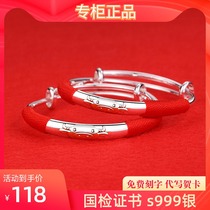 Lao Fengxiang cloud baby S999 sterling silver bracelet baby bracelet children long life safety lock full moon 100 days old ceremony