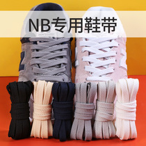Wild Elephant shoelace rope fit NB new Bailun 574 original men and women flat new balance Black gray color White