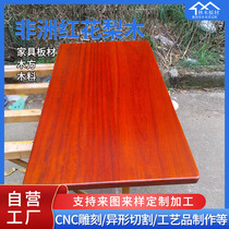 African safflower pear wood material wood square log plate DIY engraving plaque tea tray material furniture countertop table surface of the table