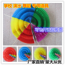 Hand-flipping school large group exercise games opening ceremony National Day props Five-color flipping flower color-changing fan