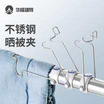 Huafengruite stainless steel multifunctional drying rack drying clip