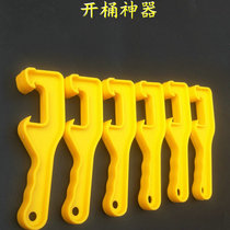 Plastic bucket opener Bucket wrench Paint paint Oil bucket lid opening tool Lid opener Wide mouth bucket American bucket