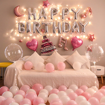 Net Red girl childrens happy birthday props party background wall decorations balloon scene layout supplies