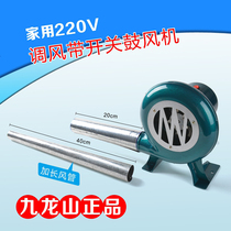 Electric blower 220V stove blower Household small blast barbecue combustion household blower