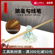 Zou Zirong Tao Art Wolverine Sticking Ribbon Pen Glaze Lower Color Ceramic Brush pen Pen Glaze with Hook Pen Hand Drawing Pen