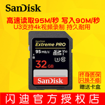 Sandisk Sandy SD card 32G c10 camera memory card 633X high speed 95m SLR camera memory card professional video recorder DV camera Special SD card Canon Nikon