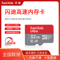 Sandisk SanDisk TF Card 32g Memory Card C10 High Speed 120m S Mobile Phone Memory Card SD Small Official Authorized Shop