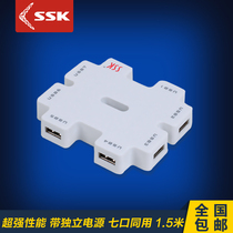 SSK King building block SHU011 USB2 0 splitter 7 ports with independent power HUB assembly line extender