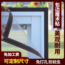 Custom-made edging anti-mosquito screen magnetic yarn curtain magic adhesive adhesive invisible yarn self-adhesive sand window mesh