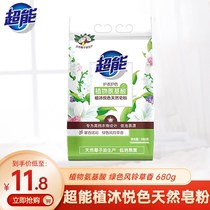 Super plant Muyue color natural soap powder 680g * 1 bag of fragrant color bellgrass fragrance efficient decontamination low foam easy drift