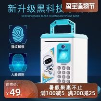 Childrens piggy bank Password box box money saving piggy bank can not only enter the drop-proof birthday gift Boy girl
