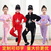 Long-sleeved childrens dance clothes Autumn and winter girls collective exercise suit sports suit plus Velvet season new dance suit