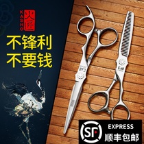 Imported fire craftsman hair flat scissors Tooth scissors incognito willow leaf scissors Hair stylist special hair scissors Haircut scissors set