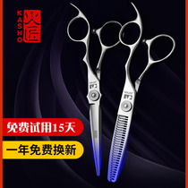 Imported fire craftsman hair scissors set Barber shop hair stylist thin special flat scissors Incognito tooth scissors Barber knife scissors