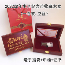2022 Tiger Year Commemorative Coin Collection Box Whole Roll Of 20 Zodiac Coin Protection Box 1 Roll Whole Barrel Coin Containing Wood Case