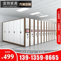 Mobile compact frame file dense cabinet electric smart hand-crank cabinet track data frame financial voucher file cabinet