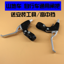 Mountain bike handbrake bicycle brake handle bicycle semi-aluminum alloy handbrake Brake brake V brake disc brake Universal