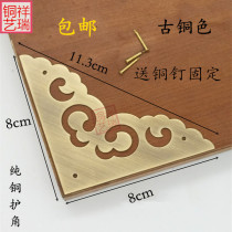 Chinese antique cabinet door pure copper corner jewelry box camphor wooden box Chinese medicine cabinet decoration copper corner code corner protector corner flower