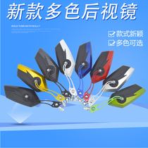 Motorcycle modified rearview mirror new national standard electric car rearview mirror battery car rearview mirror 8mm mirror