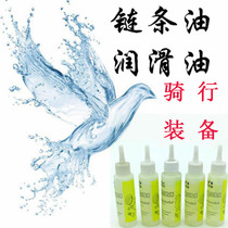 Road dead speed car maintenance oil bicycle chain oil three car lubricating oil chain oil Guangzhou Bicycle Accessories Mail