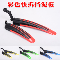 Mountain bike water Fender 26 inch 24 inch 20 inch bicycle widening equipment bicycle accessories