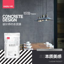 Cement paint wall paint household micro-gray water concrete paint art paint texture wall paint art industrial wind paint