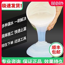 Bathroom waterproof glue special glue material free smashing brick bathroom toilet water leakage leak-proof glue leak-proof transparent coating
