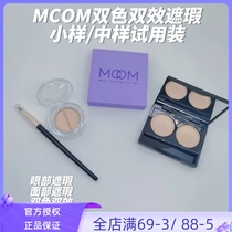 mcom flawless small black eye ring to cover pimple-spotted Yong-tsai Recommended for the eyes Cosensual Sensory Double-effect Separated Clothing
