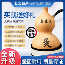 Natural gourd moxibustion moxibustion home large physiotherapy instrument base Palace cold dampness whole body available beauty salon