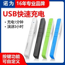 N75C ppt page-turning pen wireless multimedia teaching remote control pen laser projection pen rechargeable demonstrator