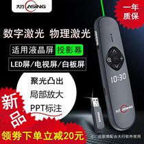 asingA8ppt page turning pen LCD screen LED screen TV projection pen green light zoom light mouse