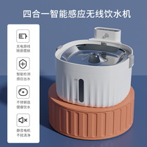 Wireless Pet Smart Cat water dispenser flowing unplugged filter induction automatic circulation drinking device dog supplies