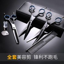 Pet grooming scissors dog shearing tool set professional haircut dog hair curly scissors Teddy haircut artifact
