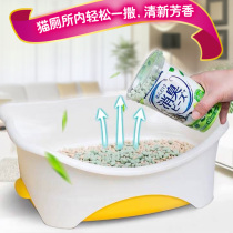 Japan Jia Lezi cat litter deodorant beads deodorant cat shit deodorant beads Cat litter basin companion cat toilet deodorant artifact