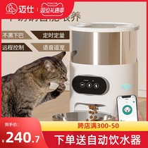 Stainless steel automatic feeder cat puppies timed dosing kittens Automatic feeder pets Cat Food feeding machines