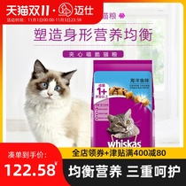 Weijia cat food into cat kitten 10kg cat food brand ranking fattening hair Gills 10kg cat food 20kg