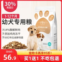 Crazy Puppies Small Peace Of Mind Dog Food 1-12 Moon Puppies Special Grain Teddy Gold Mullabrador Freeze-dried Universal