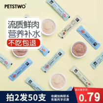 Cat snacks Triangle meow cat strips Kitten snacks Meat strips Nutritional fattening cat canned wet food 10g*20