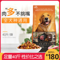 40 kg of dog food Universal golden retriever Labrador Alaska large adult dog special large package 100 kg