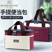 Golden key insulation bag lunch bag aluminum foil thick large capacity to work with rice handbag fashion large mommy bag