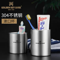 Golden key 304 stainless steel mouthwash cup Household children thickened adult water cup mouth cup brushing cup tooth cylinder