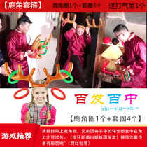 Inflatable antler Hoop hoop throwing ring marriage and marriage game props 100-in-one spoof tricky tricky new best man