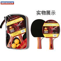 Table tennis racket set with Ball 2 beat training practice horizontal shooting sports and sports supplies